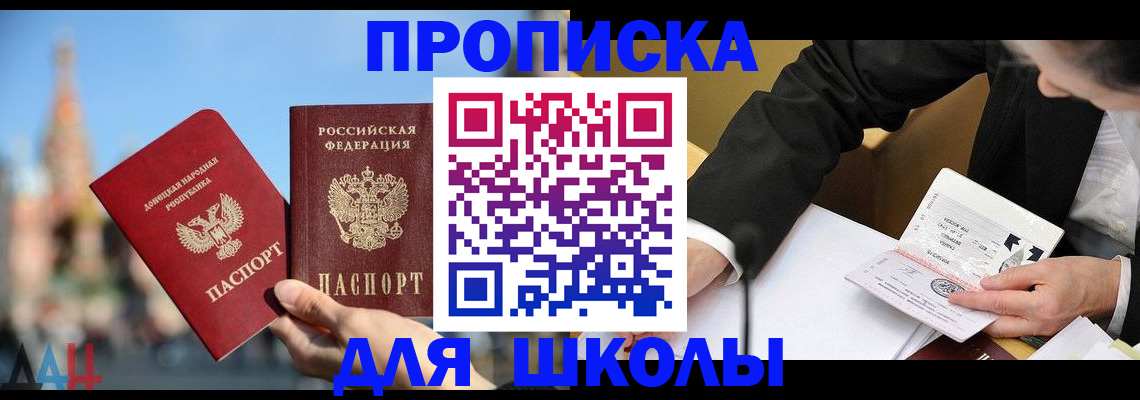 где прописаться в Новоаннинском