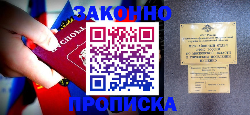 прописка для кредита в Новоаннинском