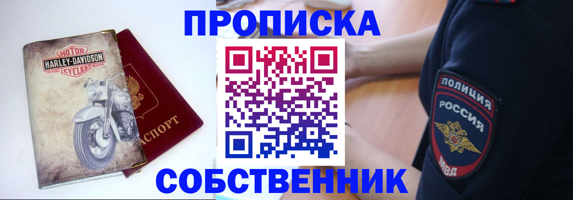 временная регистрация госуслуги в Новоаннинском