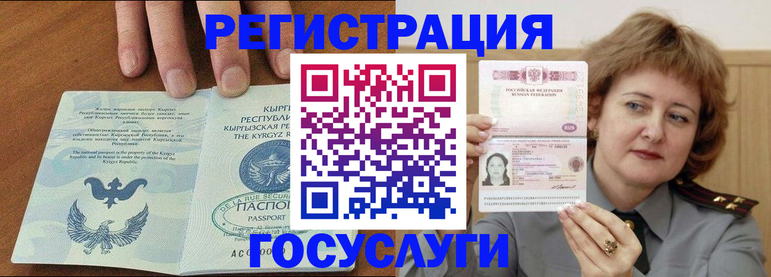 прописка для военкомата в Новоаннинском